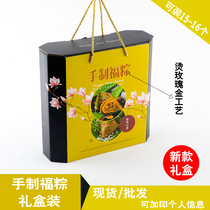 端午节粽子礼品盒子粽子包装盒外包装个性送人礼手提订做高端纸箱