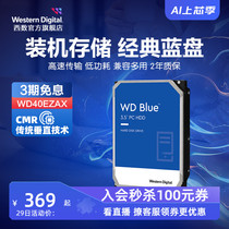 WD西部数据4t机械硬盘8t硬盘6t西数4tb 2tb 1tb 1t台式机电脑蓝盘