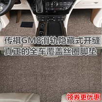 广汽传祺GM8丝圈脚垫七座7座专用耐磨耐脏地毯新款M8防水地垫脚垫