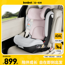 besbet儿童安全座椅汽车用3-12岁大童便携式车载宝宝坐椅I-Size