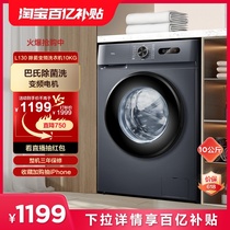 TCL L130-B 10公斤全自动洗衣机节能变频家用超薄滚筒除菌杀菌