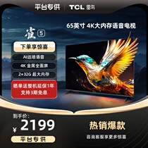 TCL雷鸟雀5 65英寸4K超清全面屏电视智能网络液晶电视机55