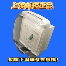 空调电热水器漏电保护开关86型带插座10A/16A+明装底盒+防水盒