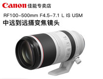 Canon/佳能 RF100-500mm 镜头F4.5-7.1L ISUSM R5 R6青岛风采数码