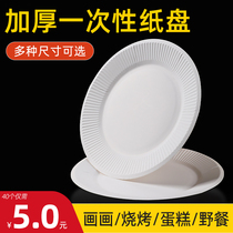 一次性纸盘食品级耐高温加厚餐盘骨碟纸碟菜盘饭盘水果盘家用盘子