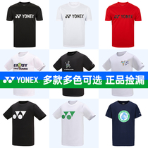 YONEX尤尼克斯羽毛球服运动服男女款速干短袖T恤yy比赛服115179