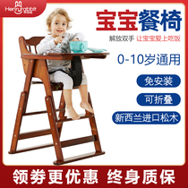 宝宝餐椅儿童餐椅实木家用吃饭婴儿餐桌椅子多功能便携可折叠升降