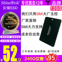 shinedisk云储120G台式机256G固态240G 128G 512G笔记本SSD硬盘1T