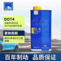 德国原装进口ATE刹车油 SL/SL6 DOT4低粘度高沸点全合成刹车油1L