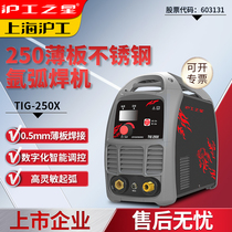 上海沪工250型氩弧焊机220v380v工业级家用小型不锈钢电焊机两用
