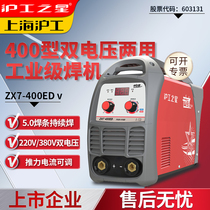 上海沪工400 315电焊机220V 380V两用双电压工业级重型直流焊机