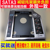 新款联想Y470 Y560 Y550 Y471 Y460光驱位硬盘SSD固态托支架盒