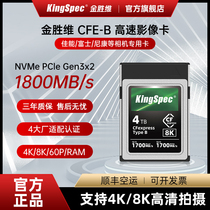 金胜维CFexpress卡512gType B型兼容XQD相机R5 Z6Z7高速CFE存储卡