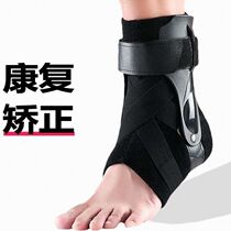 踝关节固定支具护脚踝足踝骨折扭伤韧带拉伤防崴脚可穿鞋康复护具