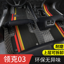 适用23款领克03地毯03+专用汽车脚垫全包围tpe车垫改装装饰用品垫