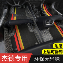 适用东风本田杰德5座专用汽车脚垫全包围地垫地毯改装装饰 用品垫
