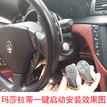 玛莎拉蒂GT总裁免接线改装一键启动无钥匙进入远程手机蓝牙控车