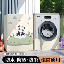 海尔10公斤紫水晶系列XQG100-HB14876LU1洗衣机罩滚筒防水防晒套