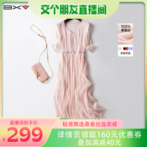 BXV桑蚕丝连衣裙女中长款2024夏季新款粉色真丝裙子显瘦超仙长裙