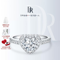 DR钻戒 DR HEART系列 奢华款 求婚钻戒戒指女订婚天然钻石WJ0460