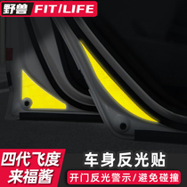 专用于本田四代飞度车门反光贴来福酱LIFE改装大灯贴警示反光贴纸