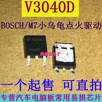 V3040D 博世M7小乌龟电脑板点火三极管 点火线圈驱动芯片 V30400