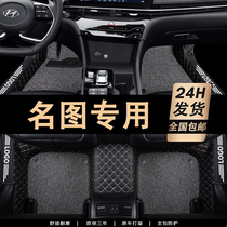适用于北京现代名图汽车脚垫全包围14款16全车17改装车内装饰用品