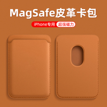 适用苹果magSafe磁吸卡包iphone13promax皮革14plus同款15pro真皮卡套式12mini手机皮质皮革十四配件门禁卡