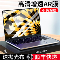 【不反光】适用苹果macbookair15屏幕膜2024款AR保护m3air13寸笔记本mac14电脑16M2静电吸附13.6macbookairm1