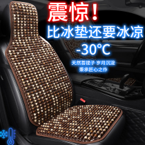 汽车坐垫夏季凉垫木珠单片座垫座椅通风透气后排菩提车子座位垫子