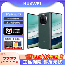 【顺丰现货速发】Huawei/华为 Mate X5折叠屏手机官方旗舰店正品60鸿蒙系统matex5典藏版新款