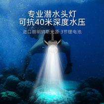 雅尼潜水头灯强光充电超亮防水远射超长续航头戴式手电筒出海赶海