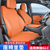 专用奔驰2324GLC260坐垫车内装饰用品大全通风透气汽车座椅套300l