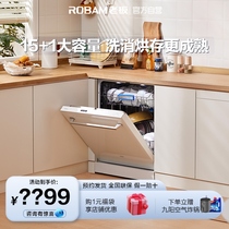 【王一博同款】老板洗碗机15套全自动嵌入式家用F80X白色大容量