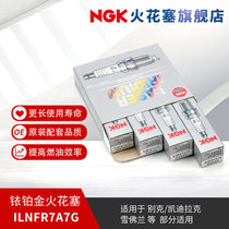 NGK铱铂金火花塞ILNFR7A7G 94524 4支装 适用于GL8君越君威GS-LSY