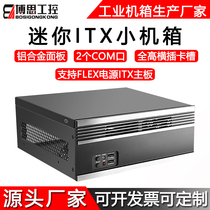 迷你ITX机箱铝面板17*17主板小1U电源壁挂全高显卡主机服务器外壳
