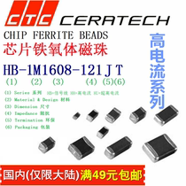 HB-1S3216-251JT CTC贴片磁珠 1206 250R欧 100MHZ (一件=20个)