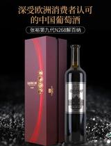 张裕 第九代珍藏级解百纳蛇龙珠干红葡萄酒750ml礼盒装国产N268