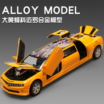 加长雪佛兰科迈罗大黄蜂汽车模型仿真合金车模型男孩儿童玩具汽车