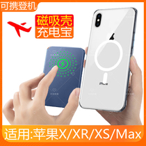 适用iPhone苹果X磁吸无线充电宝XR手机壳背夹电池XS式大容量XSmax