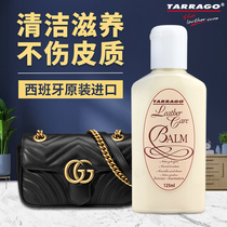 tarrago奢侈品包包清洗护理剂皮具保养油皮衣LV皮包小羊皮清洁剂