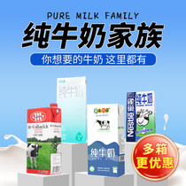 莫奈花园纯牛奶1L×12 雀巢黑白进口全脂牛奶商用奶茶咖啡专用奶