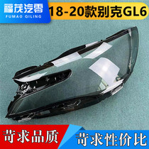 适用于别克GL6灯罩 18-20款别克GL6大灯透明罩 灯壳 面罩