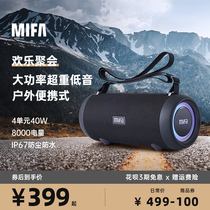 MIFA A90户外音响便携式高音质广场舞露营大音量大功率低音炮音箱