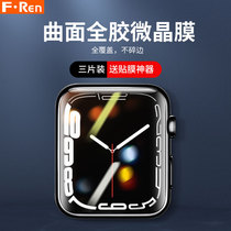 适用iWatch膜Applewatch7/se钢化膜软苹果S6手表全包保护膜5代4水凝watch全屏覆盖1/2代蓝光抗指纹series贴膜