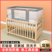 婴儿小床内围栏宝宝床软包护栏杆防摔挡板儿童床加高床围通用定制