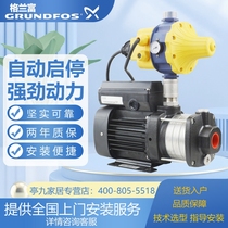 丹麦格兰富家用水泵CM3-4PC自动稳压泵自来水增压泵大户型加压泵