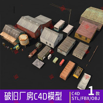 C4D低面破旧的石棉瓦房子厂房模型3d打印游戏电影fbx创意场景素材