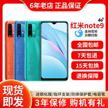 MIUI/小米 Redmi Note 9 4G全网通红米note9老人学生工作智能手机