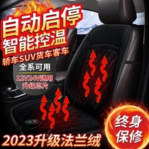 日产新轩逸奇骏逍客天籁蓝鸟汽车加热坐垫座椅加热垫12V电加热